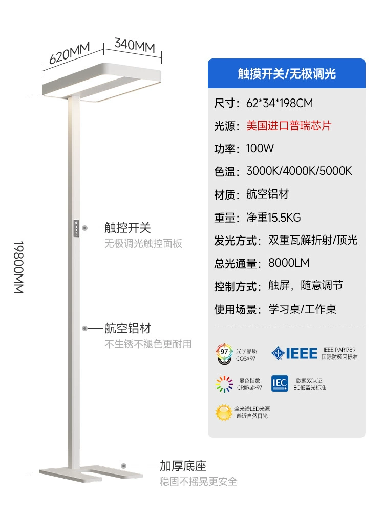 Floor teaching table lamp, LED reading for students for desktop, piano lighting, comfortable light spectrum, eyes protection