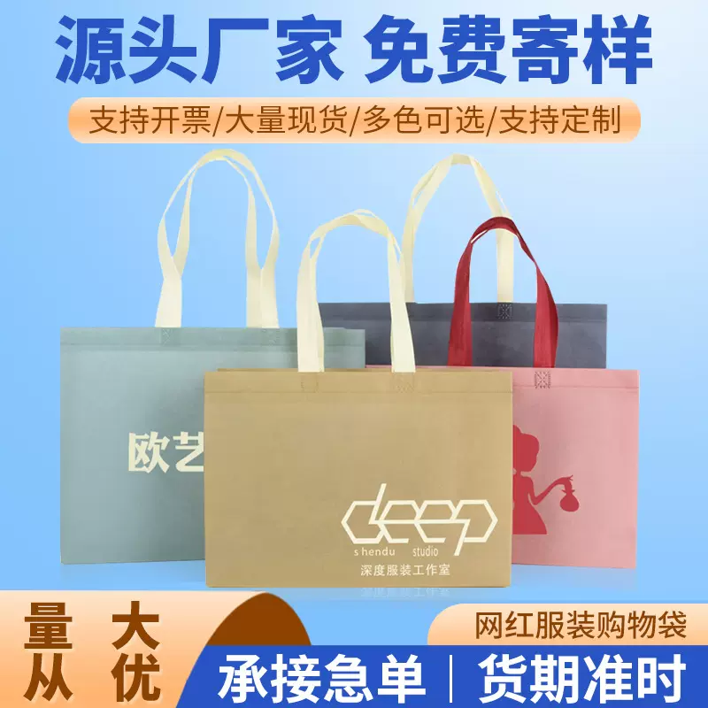无纺布袋热压手提袋服装时尚印logo字外卖礼品袋伴手礼商务莫兰迪