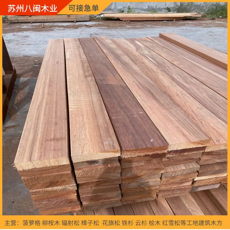 南美菠萝格实木地板柳桉木板烘干 榉木桦木价格异形加工寺庙祠堂