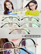 suofeia索菲雅眉毛架半鈦丹陽眼鏡工廠frames eyeglasses factory