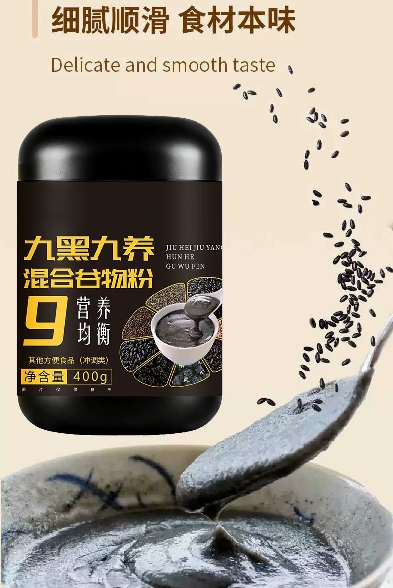 Nine Black Nourishing Powder 400g Black Goji Mulberry Black Sesame Quinoa Breakfast Meal Replacement specifications