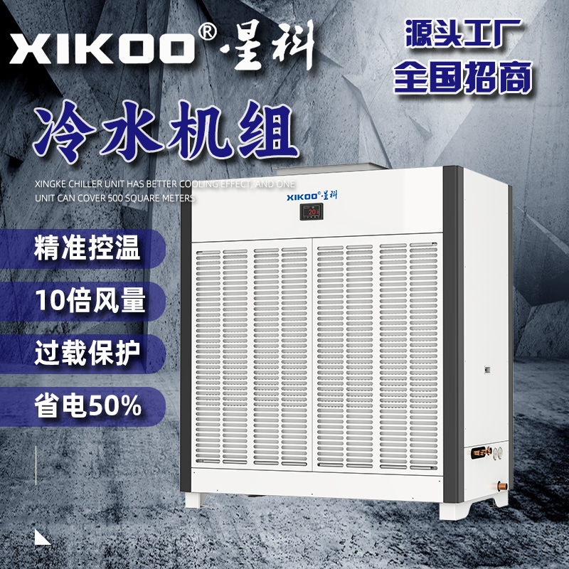 Evaporative Direct Spray Type Water Chiller 10P25P Large Industrial Air Cooler for Comprehensive Cooling in Workshops