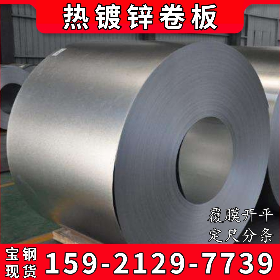 宝钢现货热镀锌卷板DP 590T/340Y高锌层 有花无花 可加工