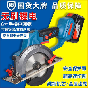Dongcheng Electric Circular Saw Carpentry Special Lithium Rechargeable Electric Saw Electric Circular Saw Saw Blade Circular Saw Portable Cutting Machine