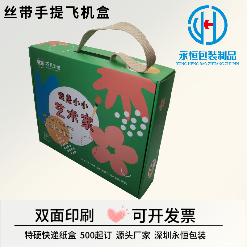 飞机盒正方形店庆店销礼品飞机盒内衣纸盒印刷折叠批发手绳飞机盒