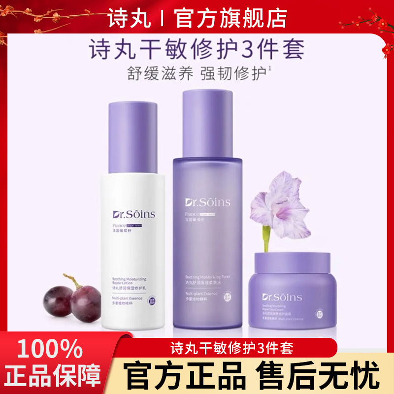 Shiwan Water Cream Is a Special Hydrating and Moisturizing Product That Does Not Irritate, Repairs, Soothes and Repairs the Barrier. Skin Care Products for Pregnant Women