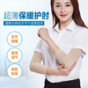 motion Elbow joint Elbow Wristband sheath Arm guard badminton Tennis Elbow keep warm protect Wristband