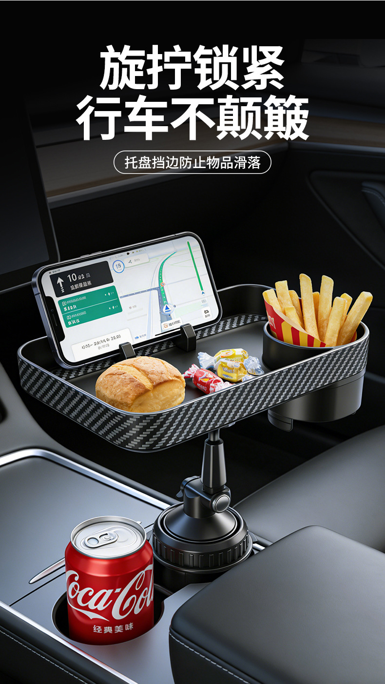 New multifunctional car cup holder, car tray, drink rack, small car tray, phone holder