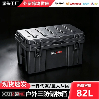 Outzone Car Luggage Explosion-Proof Box Roof box
