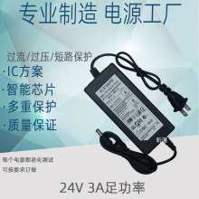 24V3A�Դ�m���� LED���l���Դ �ˮ�CRO��ˮ��2.5Aˮ��늙C�Դ