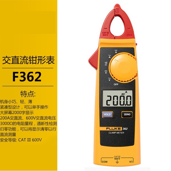 交直流钳形表F362CN美国Fluke福禄克
