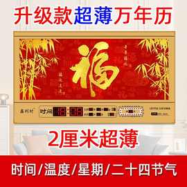 电子万年历挂钟带温度24节气数码家用客厅装饰挂画钟表厂家温显