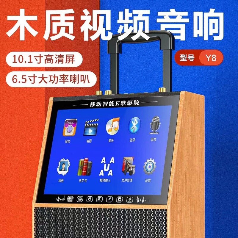 Jinzheng Y8 Video 12inch Screen Pull Rod Bluetooth Speaker Square Dance Speaker Smart Karaoke Speaker Video Speaker
