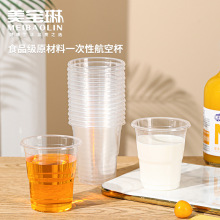 美宝琳一次性塑杯180ML加厚航空杯塑料胶杯透明水杯家用批发50只