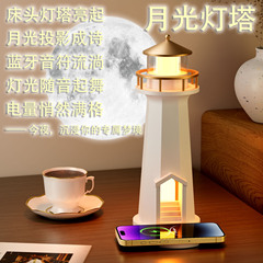 新品月光灯塔氛围灯蓝牙音箱无线充电器年会周年庆小夜灯创意礼品