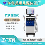 14合1 菲多功能秀皮肤管理大小气泡氢氧美容仪器皮肤综合仪工厂直