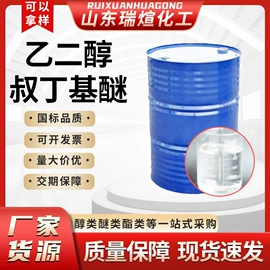 其他工业用清洗剂;酯;二元醇