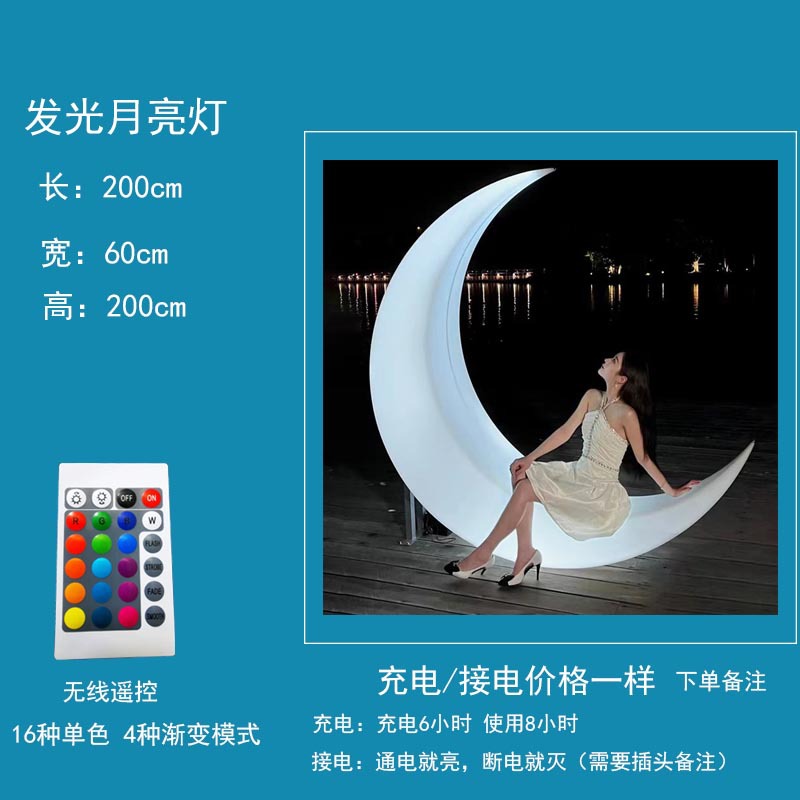 2m 달 - 전기 모델, 공장 직매, 다채로운 색상 변경