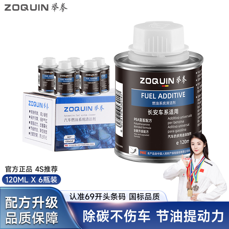 Changan – Changan Fuel Motor gasoline additive - changan-fuel-additive-6-bottles-set