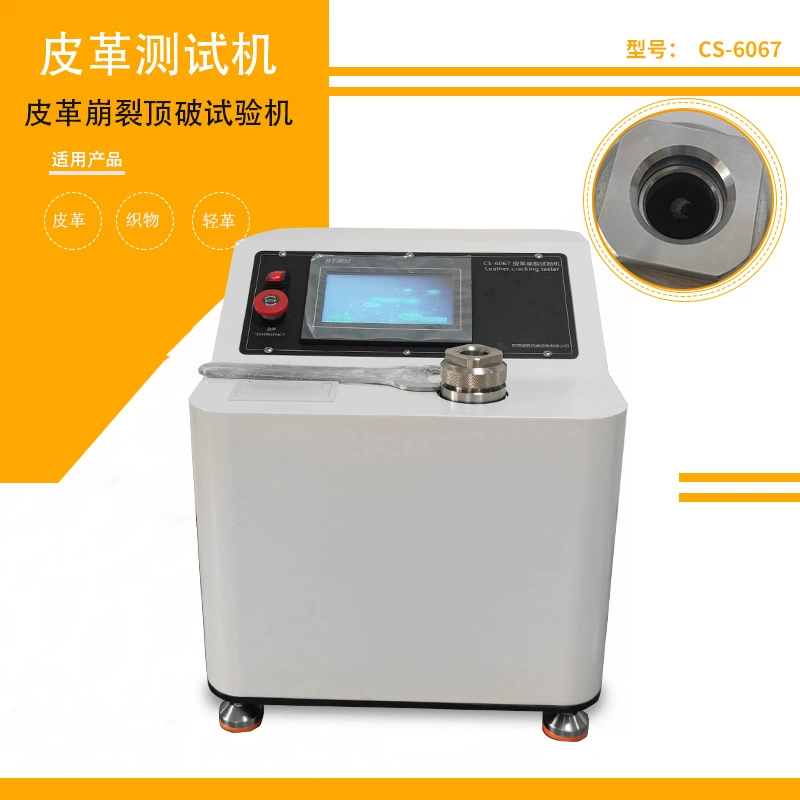 Кожа машина для испытания прочности на трещины GB/T 3903.38 верхний материал растяжимость гранулы высота растяжения