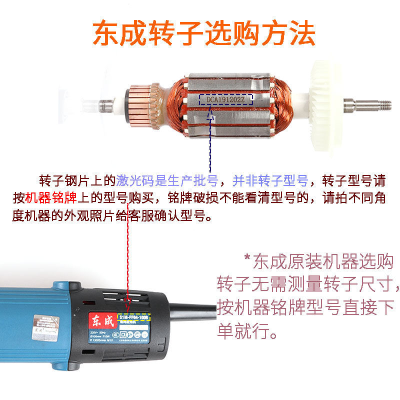 DCA Dongcheng P1B-FF-12/16/20C/22C/30 Llave eléctrica Rotor estator Accesorios para herramientas eléctricas