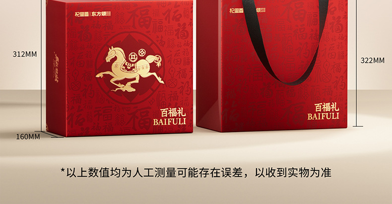 Dongfang Song 390g Eight Treasure Gift Box Red and Black Goji Berry Deer Antler Mushroom and Agaricus Blazei Wellness Gift Set details