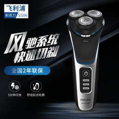 フィリップス (philips) メンズ電動かみそり全身水洗いひげそり干湿ダブル剃りs3206