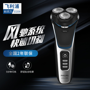 �w���֣�PHILIPS����ʿ늄���횵�ȫ��ˮϴ��횵��ɝ��p�� S3206