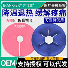 邦可慧乳房冷热敷垫乳腺疏通敷贴胸部热敷袋哺乳期通奶堵奶通乳房