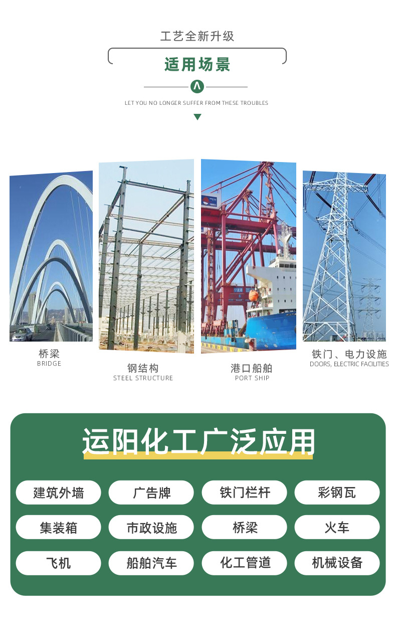 富锌底漆_03.jpg