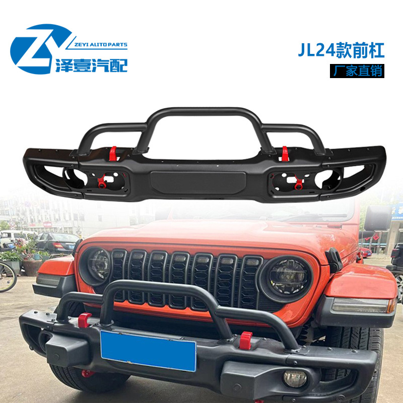 适用于2018-2024款JL牧马人/JT角斗士皮卡改装24款十周年前杠改装