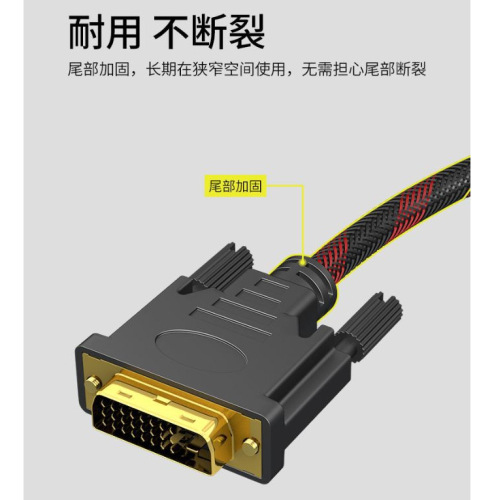Factory direct supply dvi cable 24+1 computer monitor connection cable DVI high-definition video data cable 1.5 meters 2K