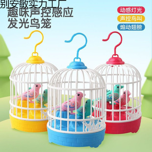 Bird Cage Toy Recording Tape Bird Kidsren's Toy Electric Voice Controlled Baby 2 Years Old Baby 1 Boy Girl