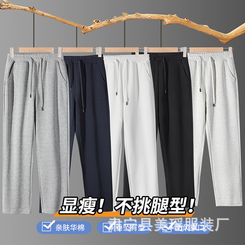 Heavyweight Cotton Sweatpants Spring and Autumn Unisex Solid Color Loose Straight-Leg Casual Pants