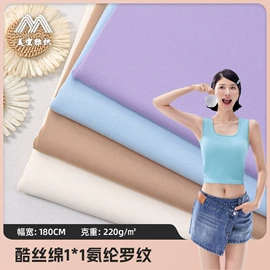 其他针织面料;汗布;绒布