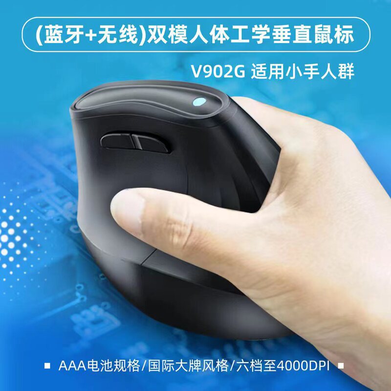 Private Model Vertical Mouse USB Wireless 5.1 Bluetooth Dual-Mode Vertical Wireless Mouse Ergonomics