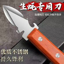 不锈钢生蚝刀开蚝神器家用扇贝牡蛎海蛎子开壳器商用撬壳专用工具