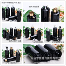 300ml毫升黑色平肩化妆品分装瓶配电化铝喷雾头乳液泵旋盖千秋盖