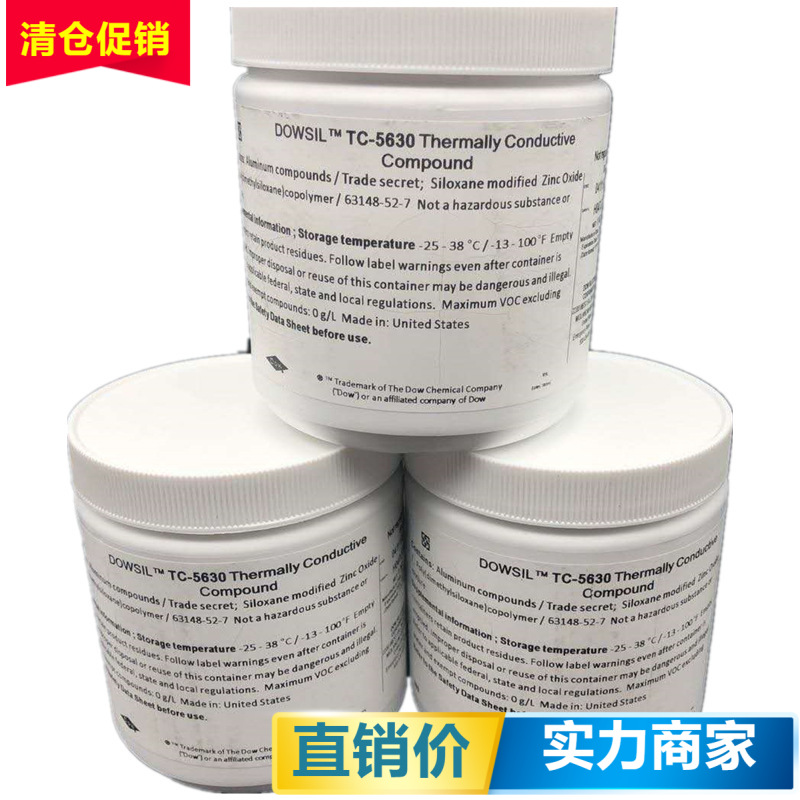 道康宁TC-5630灰色高系数4.5W电子配件散热器电路板导热硅脂
