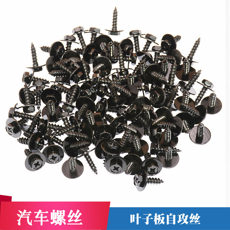 Car Black Screw Fender Self-tapping Ribbon Gasket Screw Car Cross Screw Fender Gasket Screw