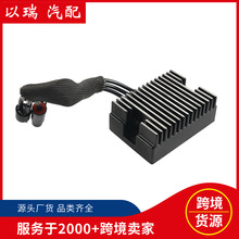批发74523-94电压调节整流器适用哈雷戴维森摩托车整流器跨境货源