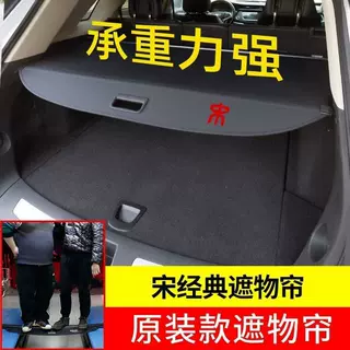 20-25款比亚迪宋plus dmi ev后备箱遮物帘尾箱宋L dmi ev隔物板