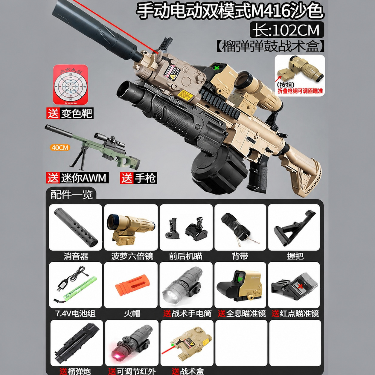 [Full top with drum + grenade] Extra large M416 sand color - manual electric dua…