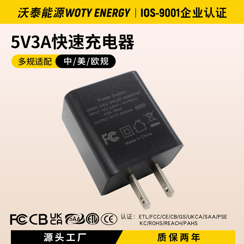 Us Standard 15W Type-C Charger 5V 3A Single Port Charging Head Cross-Border Mobile Phone Power Adapter Direct Supply from Manufacturer Us Standard 15W Type-C Charger 5V 3A Single Port Charging Head Cross-Border Mobile Phone Power Adapter Direct Supply from Manufacturer