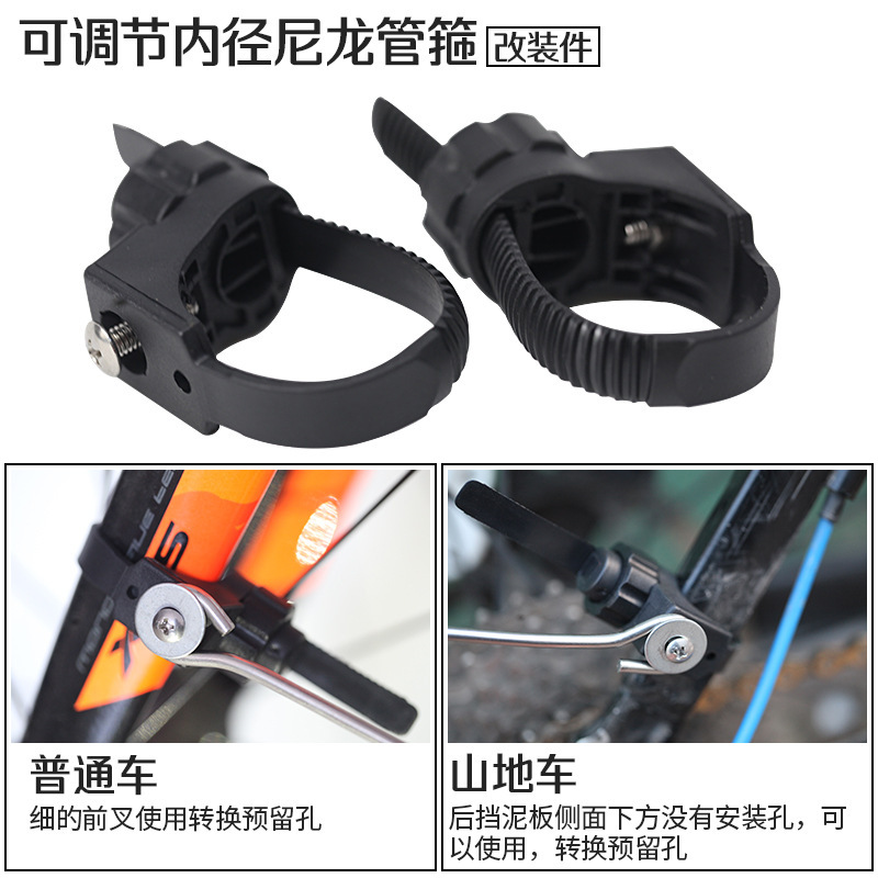 Manufacturer Wholesale Bicycle Reserved Hole Accessories Set Reserved Hole Buckle Ring Pipe Hoop Fender Without Reserved Hole Modification