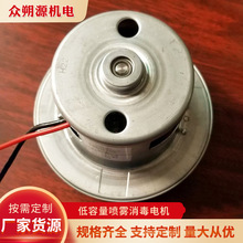 低容量喷雾消毒电机流量2.6负压21KPa48V500W7级防水无线吸尘器