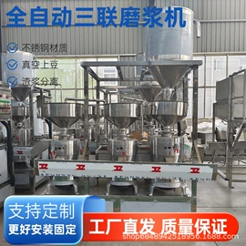 豆制品加工