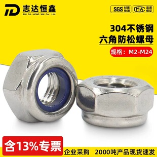 304���P����Ƿ�����ĸDIN985�i�o��������ñ�����{�z��ĸM2-M24