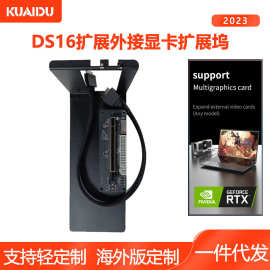 DS16双屏笔记本电脑 RTX 3060 游戏 独立显卡 扩展外接显卡扩展坞