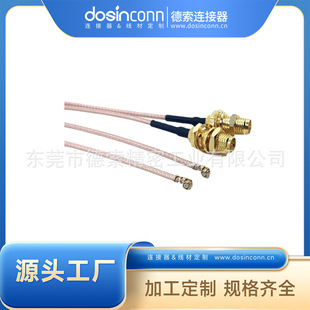 �S�ҹ�������UFL�DSMA���͓p��WIFI�쾀����RG178���L18CM